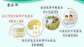 小学语文人教部编版二年级下册亡羊补牢课文课件ppt