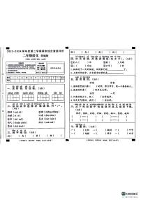 陜西省咸陽市永壽縣永太鄉(xiāng)部分學校2023-2024學年二年級下學期期末語文試題