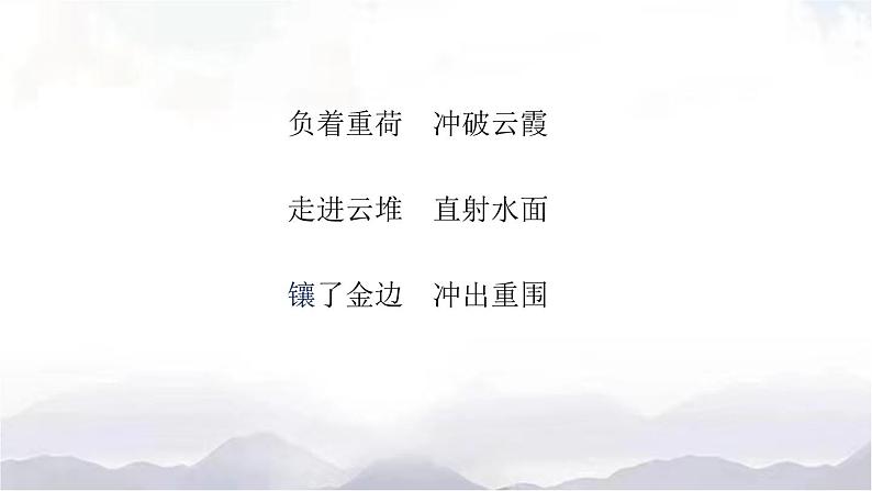 16海上日出(教学课件+教学设计)2023-2024学年统编版语文四年级下册08