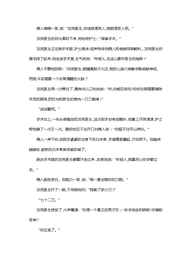 人教部编版语文【五年级下册】第4单元达标测试卷03