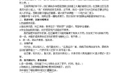 小学语文人教部编版四年级上册秋晚的江上教案及反思