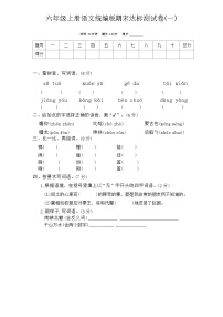 期末达标测试卷(一)-2023-2024学年语文六年级上册统编版