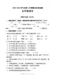 河北省唐山市丰润区2022-2023学年五年级下学期期末考试语文试题