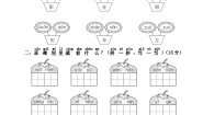 新部编人教版小学语文1年级上册第6单元测试卷1