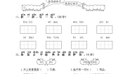 新部编人教版小学语文1年级上册第6单元测试卷2