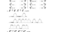 新部编人教版小学语文1年级上册第8单元测试卷2