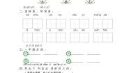 新部编人教版小学语文1年级上册单元同步习题第6单元提升练习