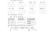 新部编人教版小学语文1年级上册单元同步习题第7单元提升练习