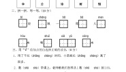 新人教版一年级语文上册第6单元试卷 (1)