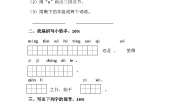 新人教版一年级语文上册第7单元试卷 (1)