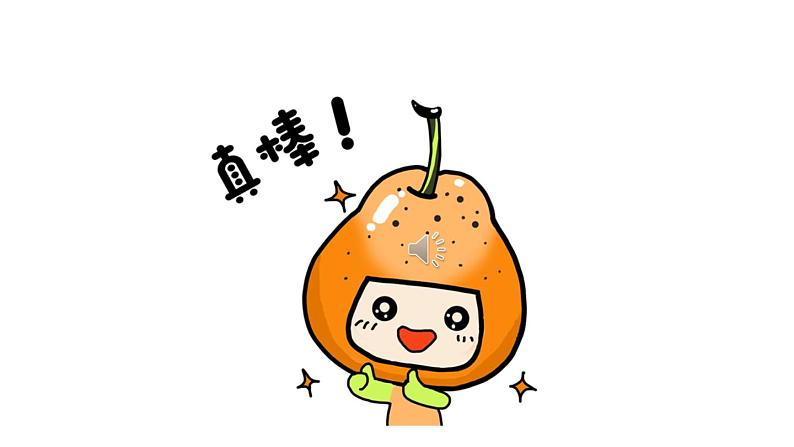 2023秋统编版语文二年级上册第三单元 第5课 玲玲的画 第一课时 【课件】第5页