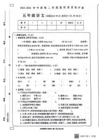 河南省周口市项城市2023-2024学年五年级下学期6月期末语文试题