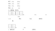小学语文人教部编版一年级下册端午粽巩固练习