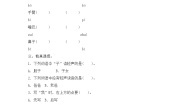 小学语文人教部编版一年级下册语文园地四综合训练题