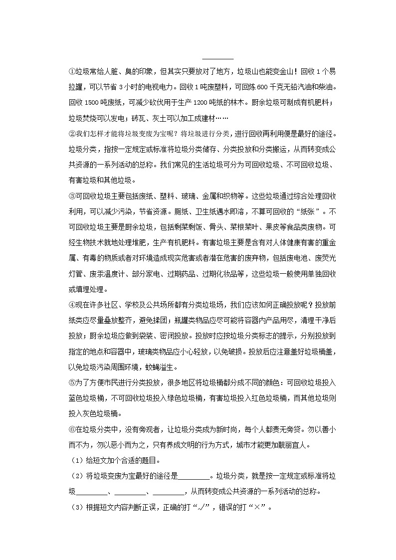 2021年重庆万州小升初语文真题及答案03