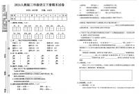 广东省湛江市2023-2024学年三年级下学期期末语文试卷