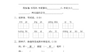 第4单元 达标检测卷(2)