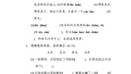 第5单元 主题训练卷