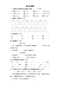 五年級下冊語文試題-期末檢測題 部編版（含答案）