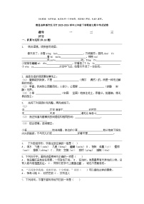 [语文]湖北省孝感市汉川市2023-2024学年三年级下学期期中考试试卷