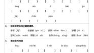 人教部编版三年级下册漏课后复习题
