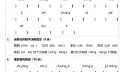 语文三年级下册赵州桥同步达标检测题