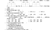 福建省2024三年级语文下册第七单元综合素质达标试卷（附答案部编版）