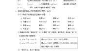2024四年级语文下册第4单元综合素质达标试卷（附答案部编版）