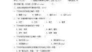 福建省2024四年级语文下册第四单元综合素质达标试卷（附答案部编版）