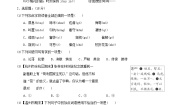 浙江省2024四年级语文下册第四单元综合素质达标试卷（附答案部编版）