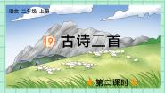 人教部编版二年级上册夜宿山寺优秀课件ppt