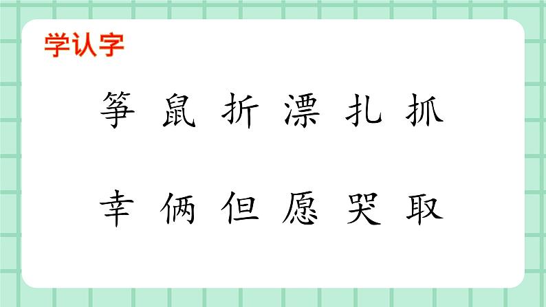 部编版小学语文二年级上册第八单元23 纸船和风筝课件PPT第7页