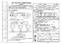 山西省运城市芮城县2023-2024学年三年级下学期期末检测语文试卷