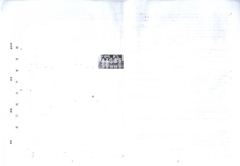 安徽省滁州市全椒县2023-2024学年六年级下学期6月期末语文试题第1页