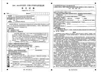 山西省太原市2023-2024学年六年级下学期6月期末语文试题
