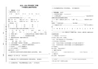 六年级语文期末卷