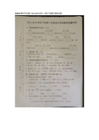 福建省漳州市龙海区2023-2024学年一年级下学期6月期末语文试题