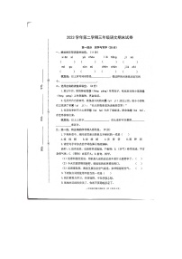 浙江省宁波市鄞州区2023-2024学年三年级下学期期末语文试卷