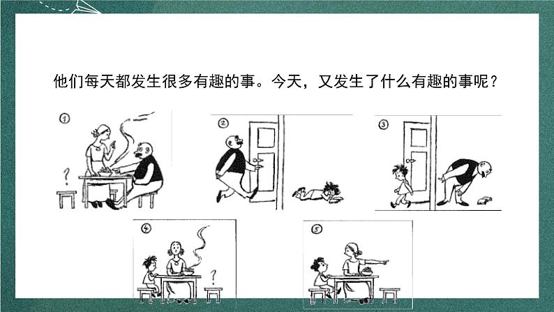 人教部编版语文二上第六单元 口语交际 《看图讲故事》 课件+教案03