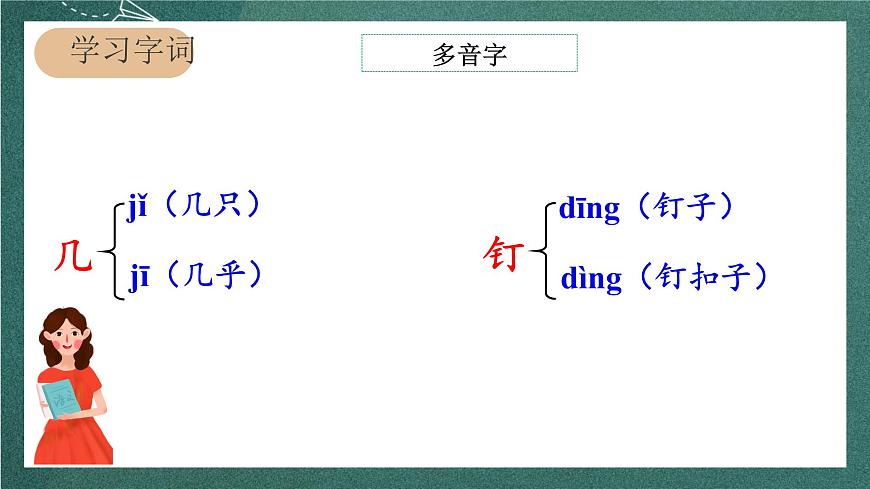 人教部編版語文六年級上冊9.《我的戰(zhàn)友邱少云》課件第6頁