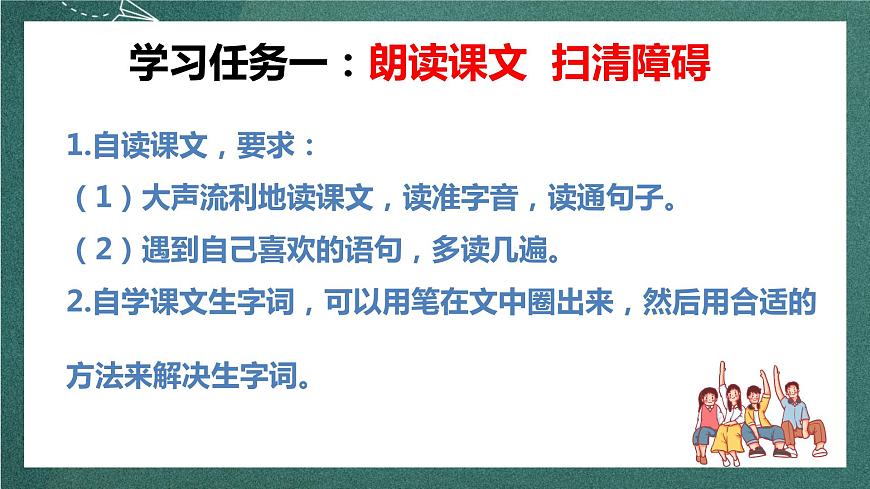 人教部編版語文六年級上冊23.《月光曲》  第一課時 （課件）第6頁