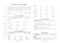 四川省巴中市巴州区2023-2024学年二年级下学期6月期末语文试题