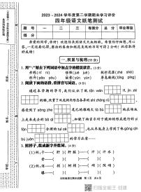 陕西省西安市长安区2023-2024学年四年级下学期期末考试语文试卷