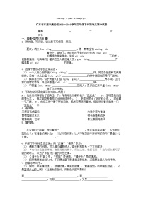 [语文]广东省东莞市虎门镇2023-2024学年四年级下学期期中试卷