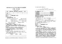 四川省成都市双流区2023-2024学年五年级下学期期末考试语文试题
