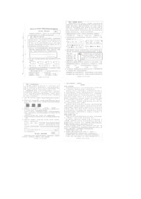 浙江省杭州市萧山区2023-2024学年五年级下学期期末语文试卷