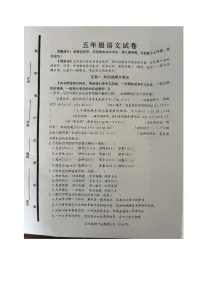 山东省淄博市博山区2023-2024学年五年级下学期期末考试语文试题