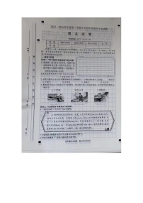 山西省太原市2023-2024学年四年级下学期期末语文试题