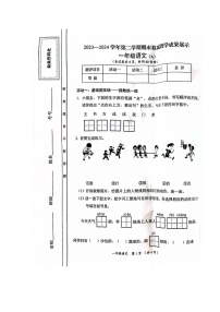 山西省长治市黎城县2023-2024学年一年级下学期6月期末语文试题
