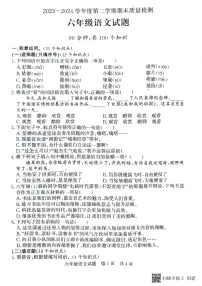 山东省济宁市兖州区2023-2024学年六年级下学期6月期末语文试题